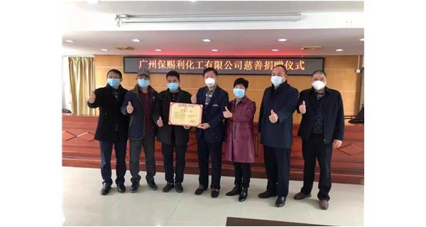 眾志成城 抗擊疫情，廣州保賜利捐贈7500只醫(yī)護型口罩，助力從化防控工作！